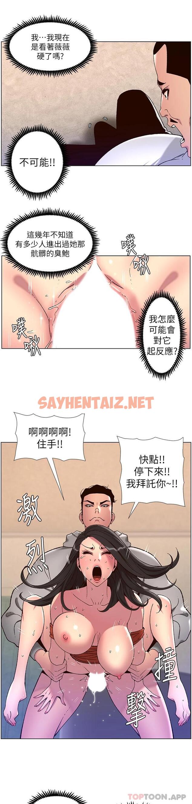 查看漫画帝王App - 第57話-老公，我是不得已的… - sayhentaiz.net中的1095086图片