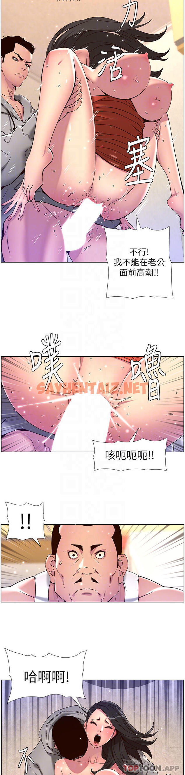 查看漫画帝王App - 第57話-老公，我是不得已的… - sayhentaiz.net中的1095089图片