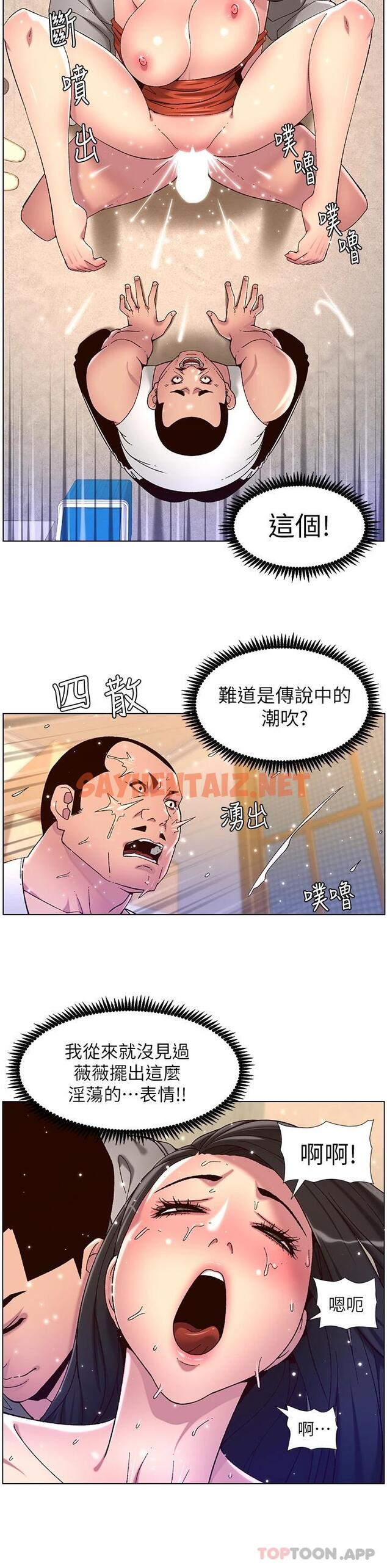 查看漫画帝王App - 第57話-老公，我是不得已的… - sayhentaiz.net中的1095090图片