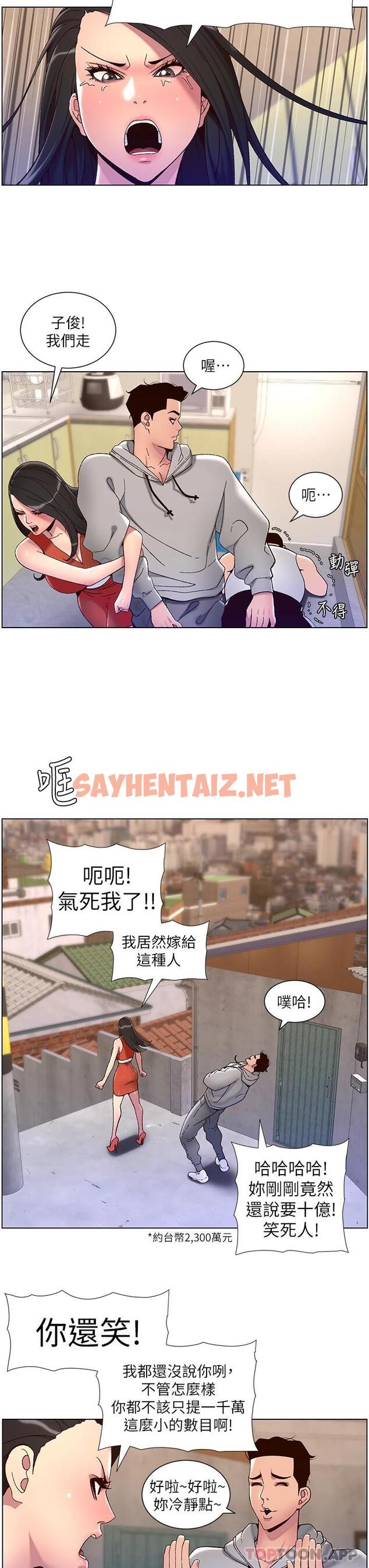 查看漫画帝王App - 第57話-老公，我是不得已的… - sayhentaiz.net中的1095098图片