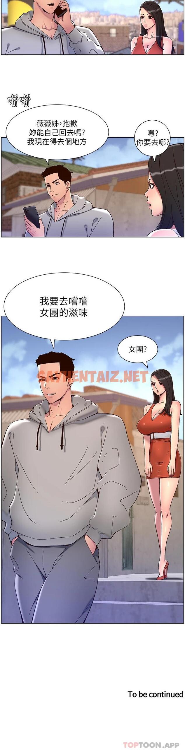 查看漫画帝王App - 第57話-老公，我是不得已的… - sayhentaiz.net中的1095100图片