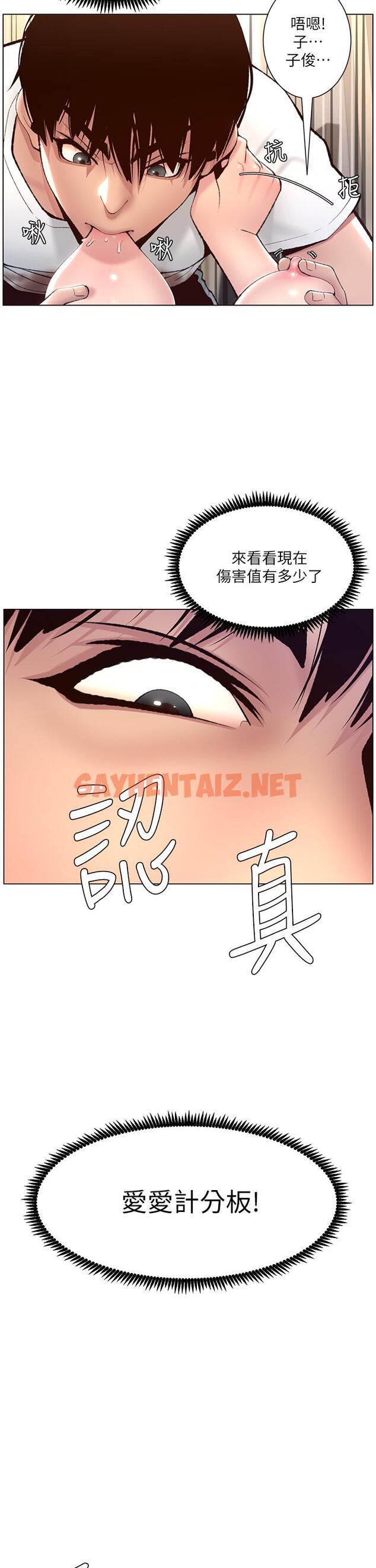 查看漫画帝王App - 第6話-在金手指下氾濫成災 - tymanga.com中的834371图片