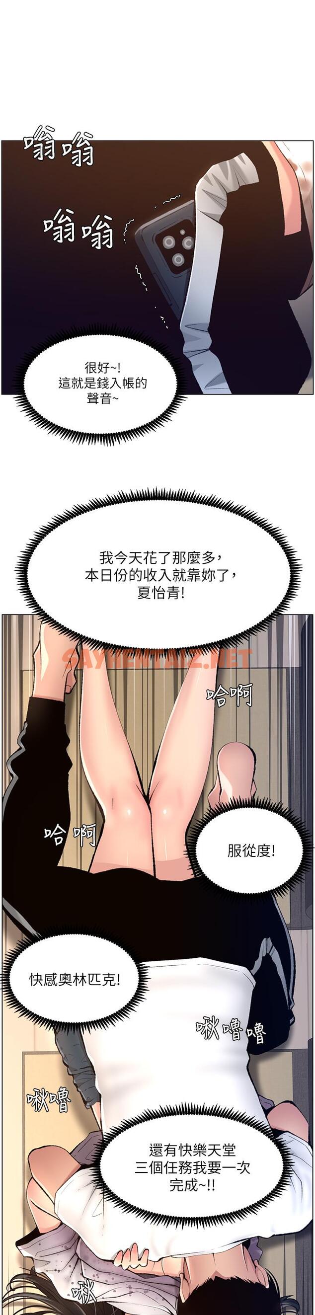 查看漫画帝王App - 第6話-在金手指下氾濫成災 - tymanga.com中的834373图片