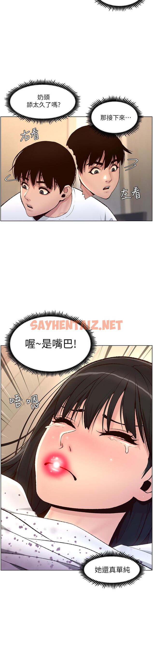 查看漫画帝王App - 第6話-在金手指下氾濫成災 - tymanga.com中的834375图片