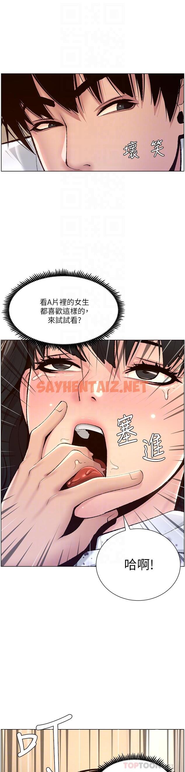 查看漫画帝王App - 第6話-在金手指下氾濫成災 - tymanga.com中的834376图片