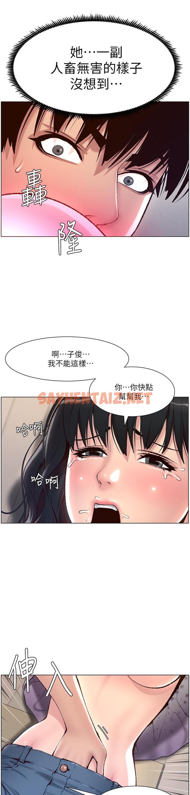 查看漫画帝王App - 第6話-在金手指下氾濫成災 - tymanga.com中的834381图片