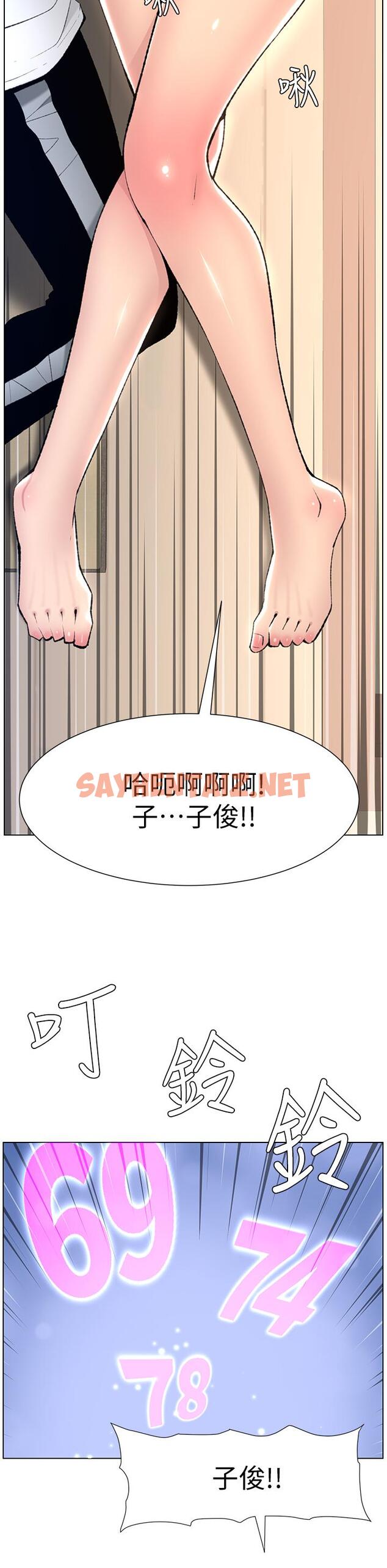 查看漫画帝王App - 第6話-在金手指下氾濫成災 - tymanga.com中的834387图片