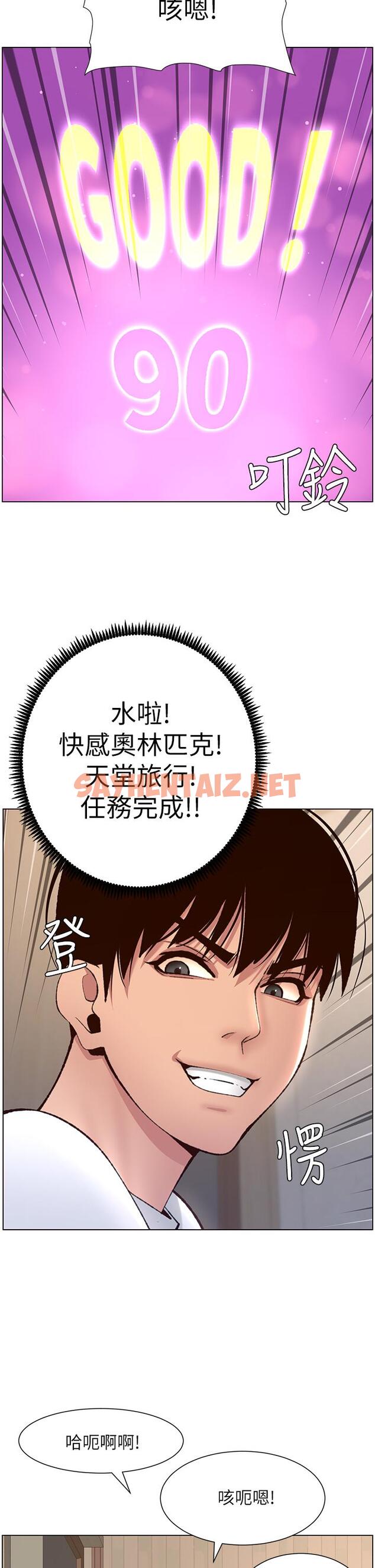 查看漫画帝王App - 第6話-在金手指下氾濫成災 - tymanga.com中的834389图片