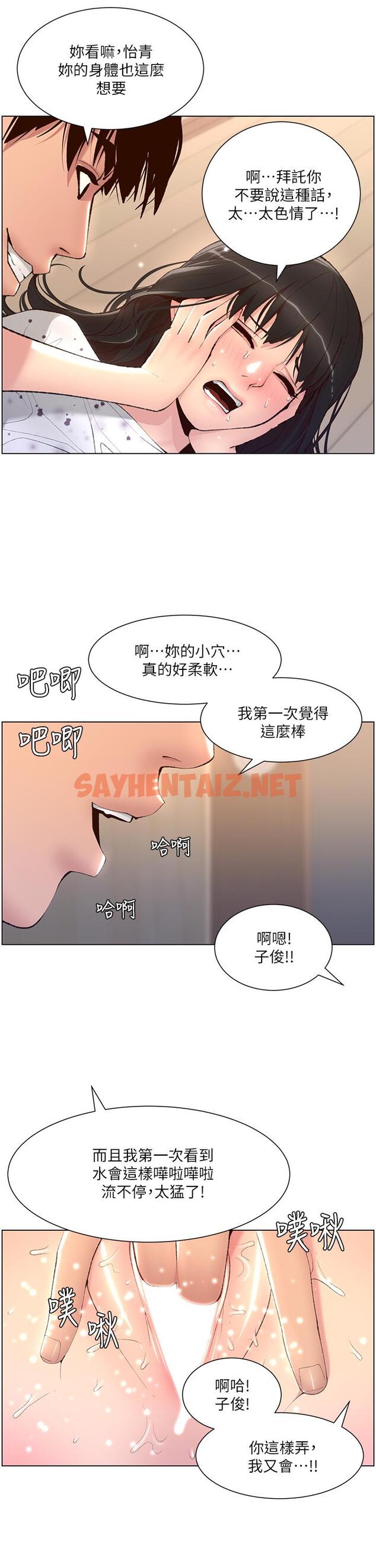 查看漫画帝王App - 第6話-在金手指下氾濫成災 - tymanga.com中的834399图片