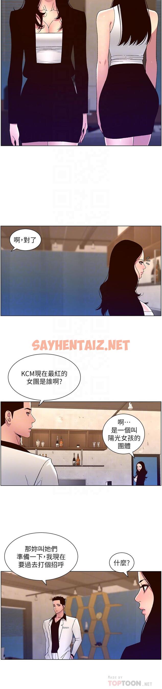 查看漫画帝王App - 第60話-淫亂魔王開課中 - sayhentaiz.net中的1111039图片