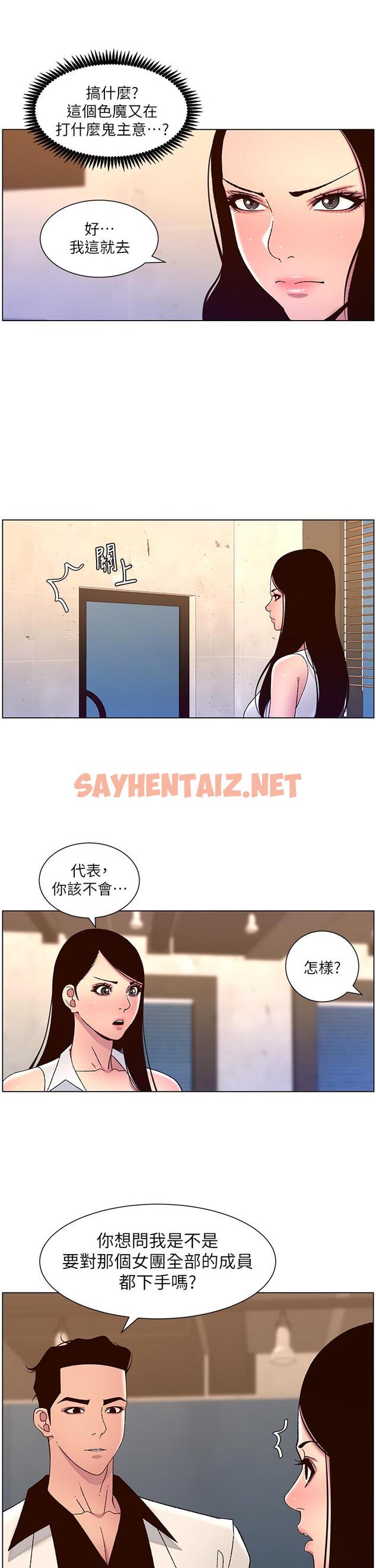 查看漫画帝王App - 第60話-淫亂魔王開課中 - sayhentaiz.net中的1111040图片