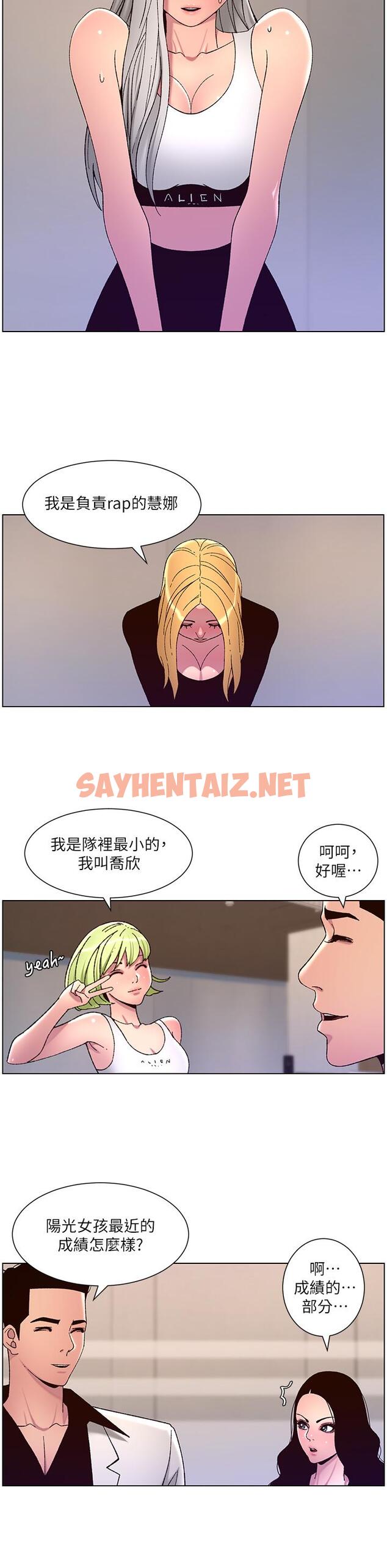 查看漫画帝王App - 第60話-淫亂魔王開課中 - sayhentaiz.net中的1111046图片