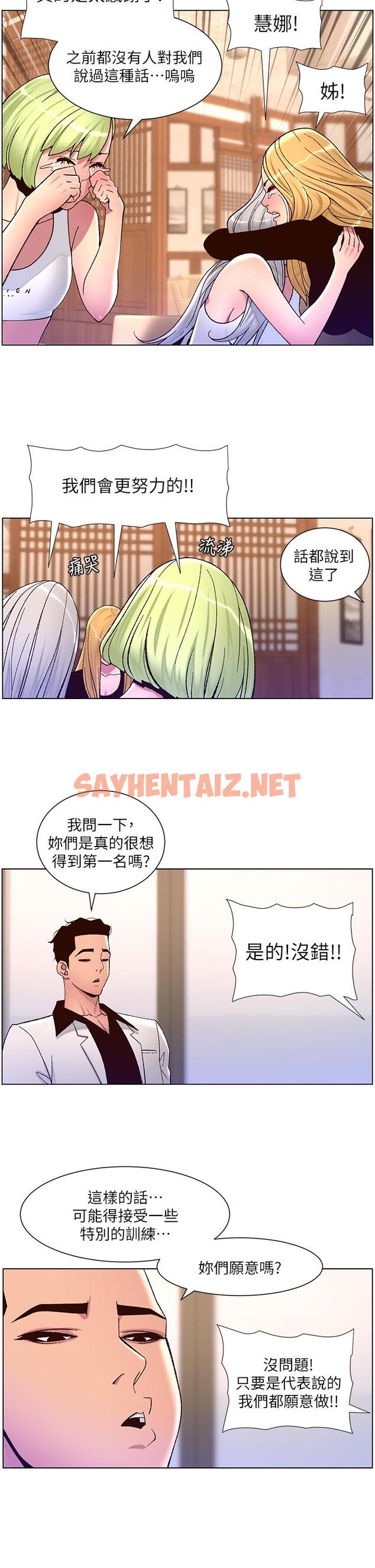 查看漫画帝王App - 第60話-淫亂魔王開課中 - sayhentaiz.net中的1111055图片