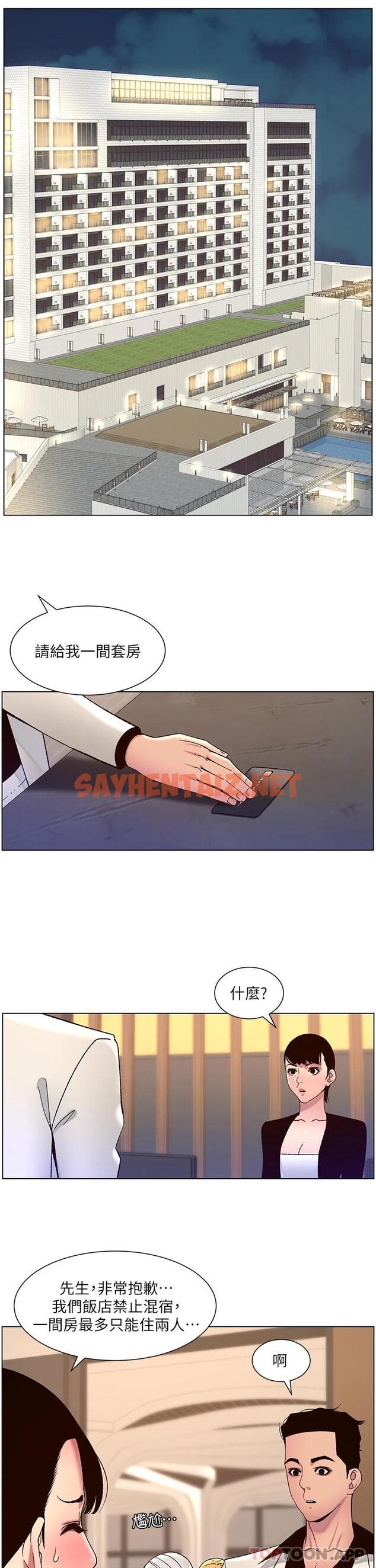 查看漫画帝王App - 第61話-想紅就給我脫 - sayhentaiz.net中的1115852图片