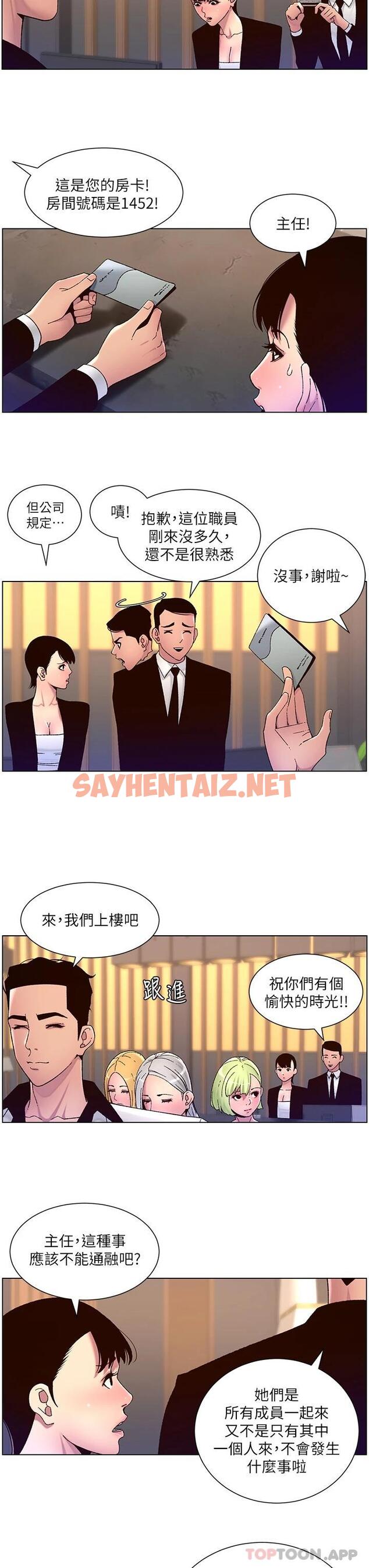 查看漫画帝王App - 第61話-想紅就給我脫 - sayhentaiz.net中的1115854图片