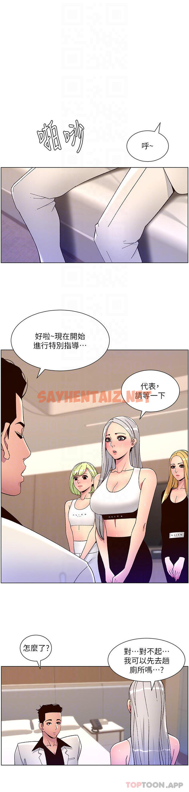 查看漫画帝王App - 第61話-想紅就給我脫 - sayhentaiz.net中的1115857图片