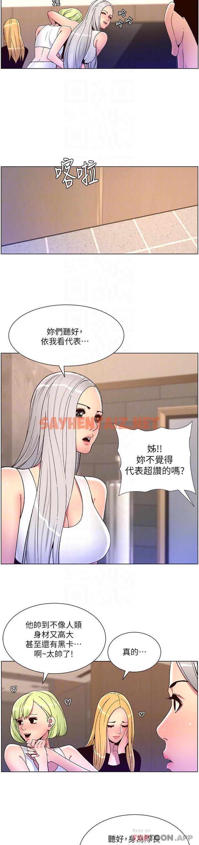 查看漫画帝王App - 第61話-想紅就給我脫 - sayhentaiz.net中的1115859图片