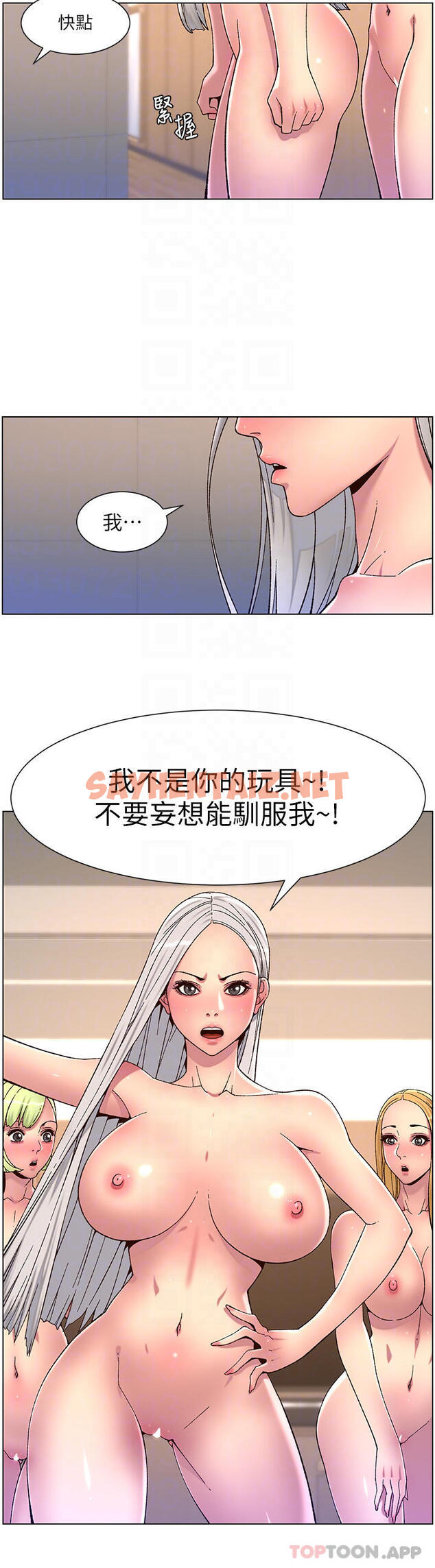 查看漫画帝王App - 第62話-吞下老闆的巨鵰 - sayhentaiz.net中的1120236图片