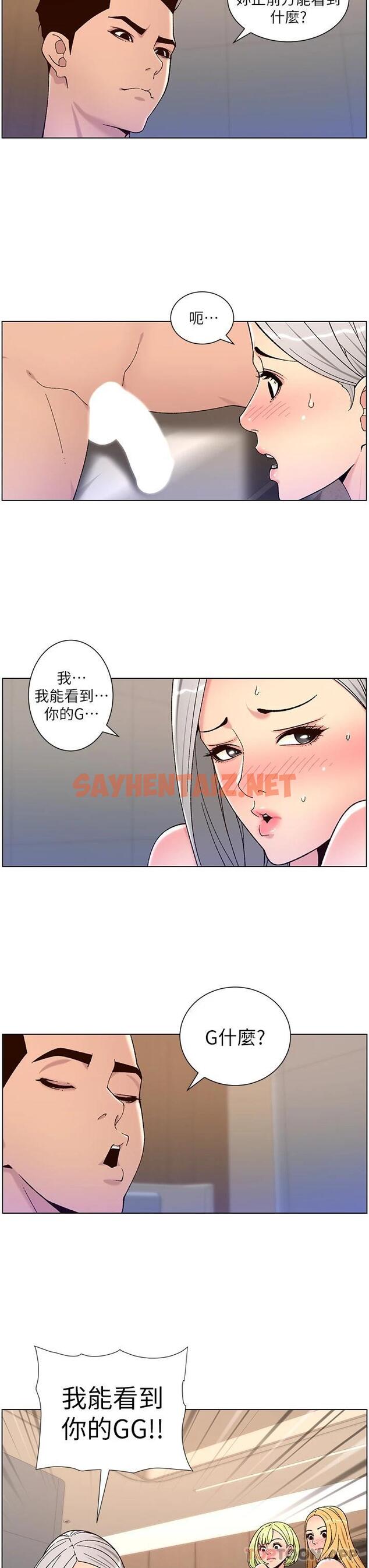 查看漫画帝王App - 第62話-吞下老闆的巨鵰 - sayhentaiz.net中的1120245图片