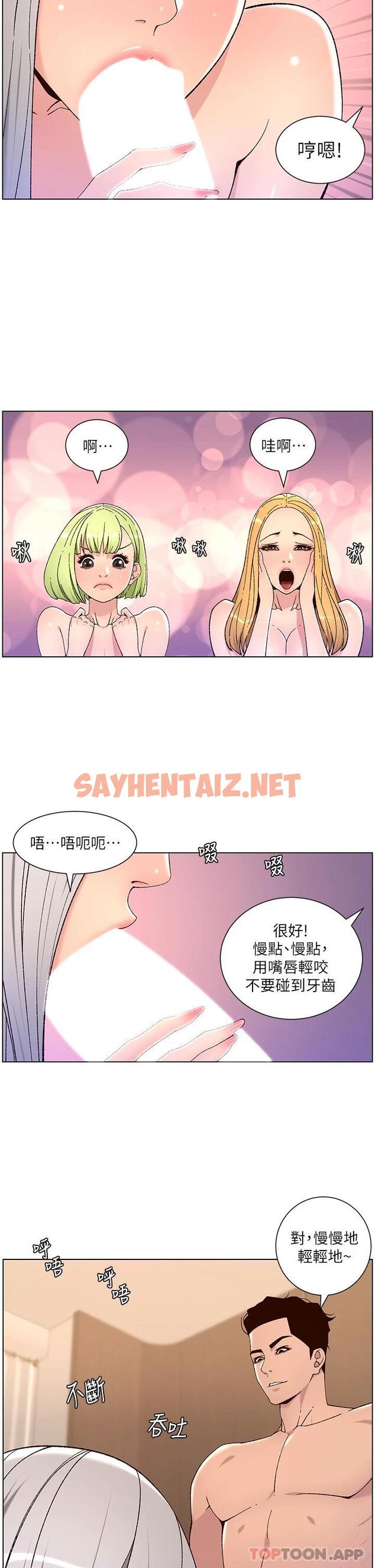 查看漫画帝王App - 第62話-吞下老闆的巨鵰 - sayhentaiz.net中的1120254图片