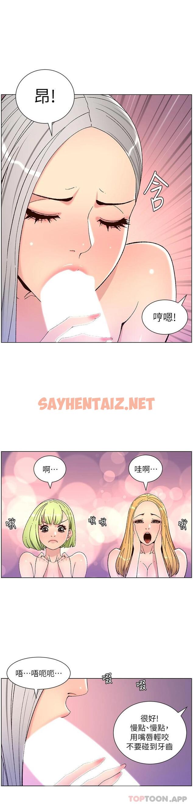 查看漫画帝王App - 第63話-人體疊疊樂 - sayhentaiz.net中的1125677图片