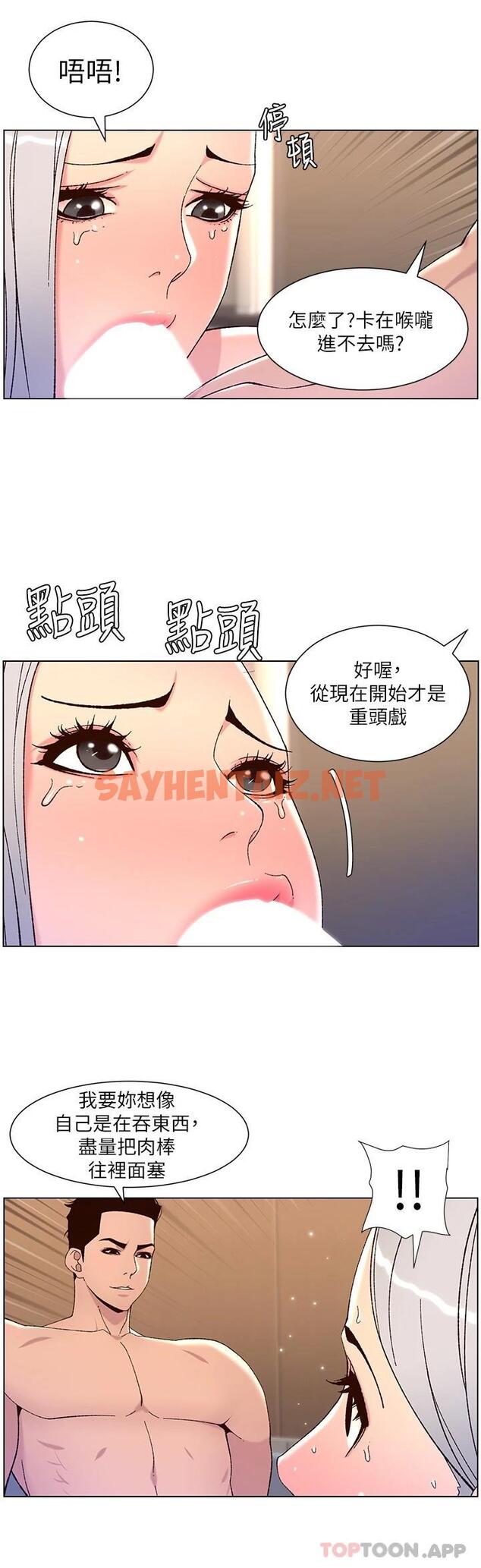 查看漫画帝王App - 第63話-人體疊疊樂 - sayhentaiz.net中的1125679图片