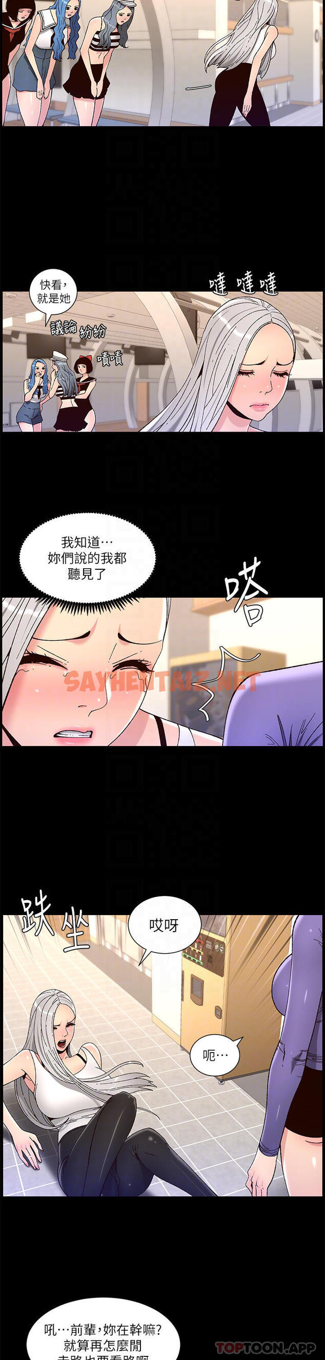 查看漫画帝王App - 第63話-人體疊疊樂 - sayhentaiz.net中的1125682图片