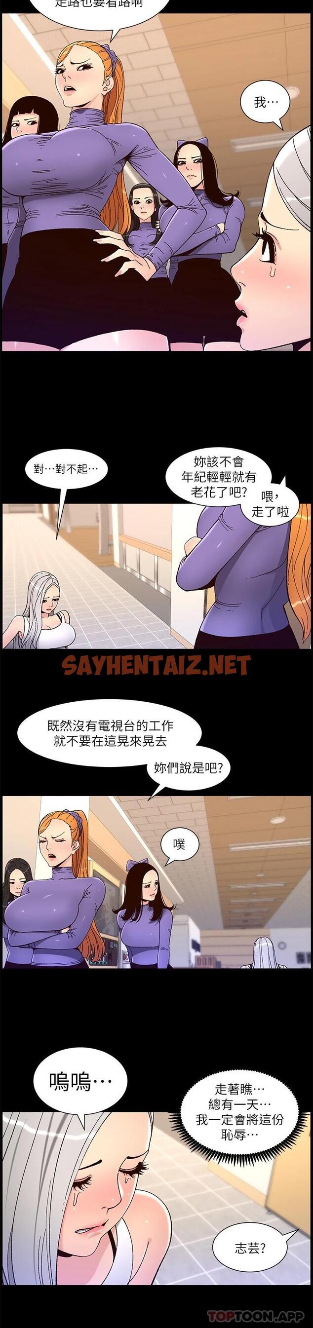 查看漫画帝王App - 第63話-人體疊疊樂 - sayhentaiz.net中的1125683图片