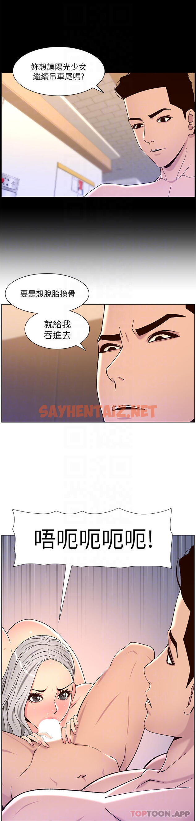 查看漫画帝王App - 第63話-人體疊疊樂 - sayhentaiz.net中的1125684图片