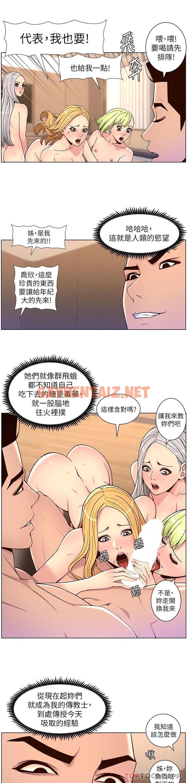 查看漫画帝王App - 第63話-人體疊疊樂 - sayhentaiz.net中的1125696图片