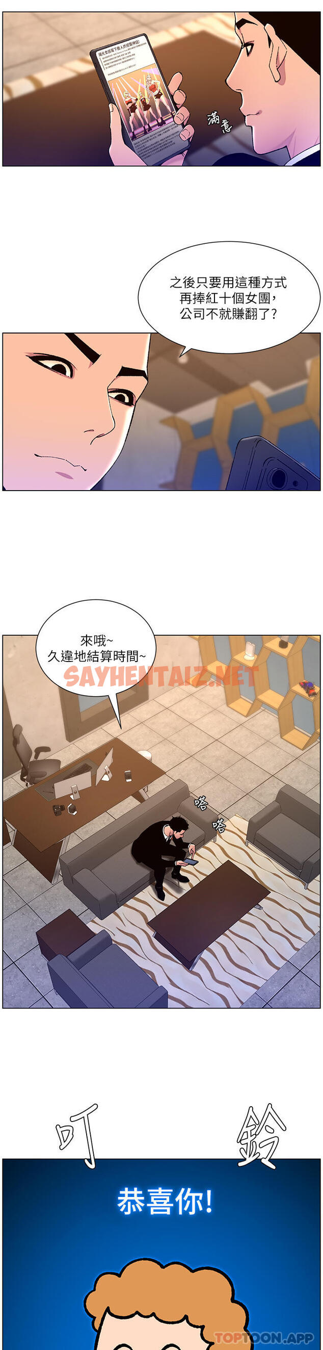 查看漫画帝王App - 第64話-我可以當妳的砲友嗎 - sayhentaiz.net中的1129414图片