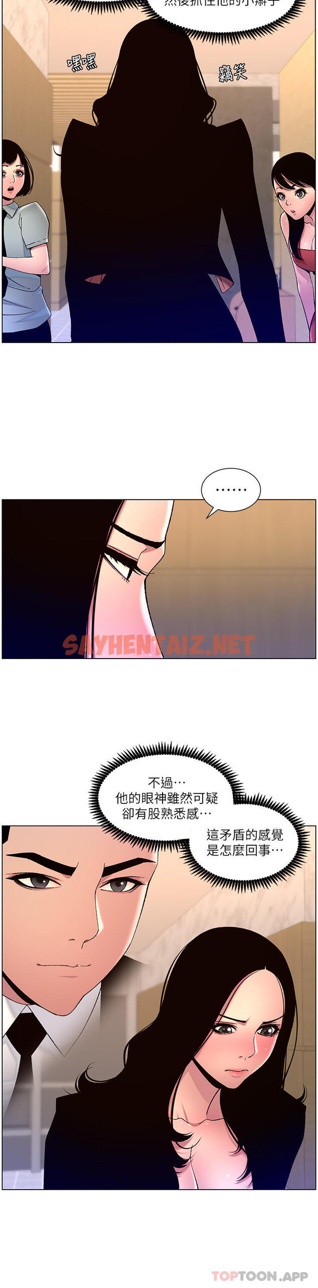 查看漫画帝王App - 第64話-我可以當妳的砲友嗎 - sayhentaiz.net中的1129422图片