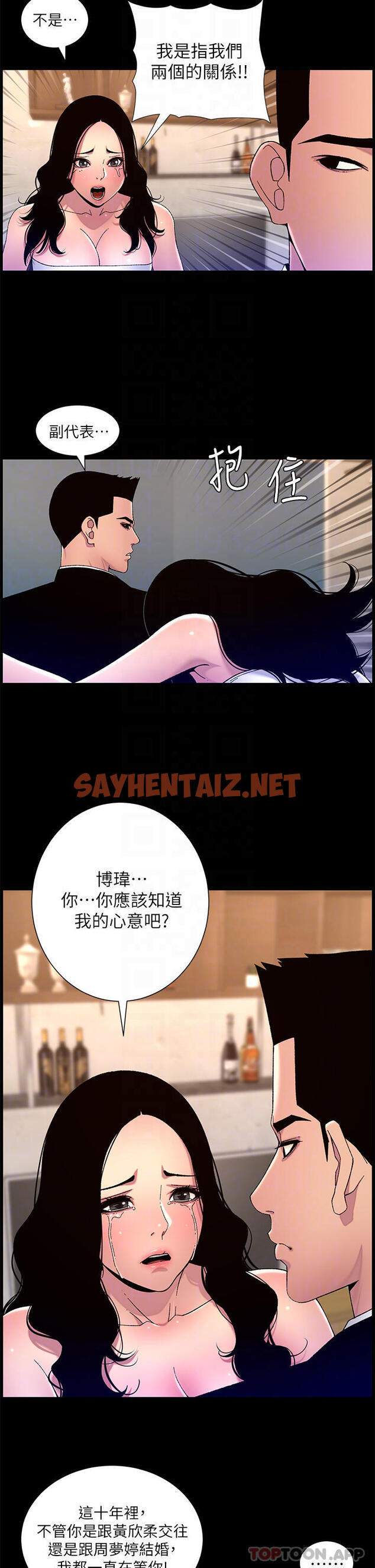 查看漫画帝王App - 第64話-我可以當妳的砲友嗎 - sayhentaiz.net中的1129424图片