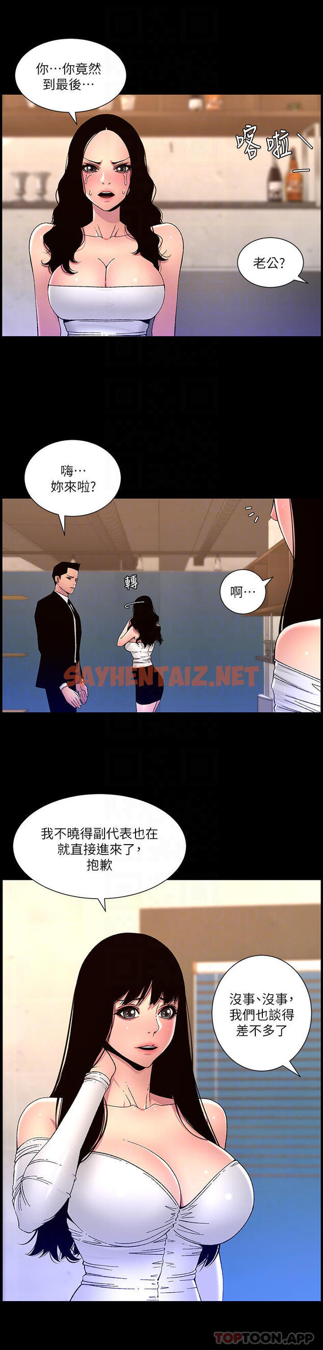 查看漫画帝王App - 第64話-我可以當妳的砲友嗎 - sayhentaiz.net中的1129428图片