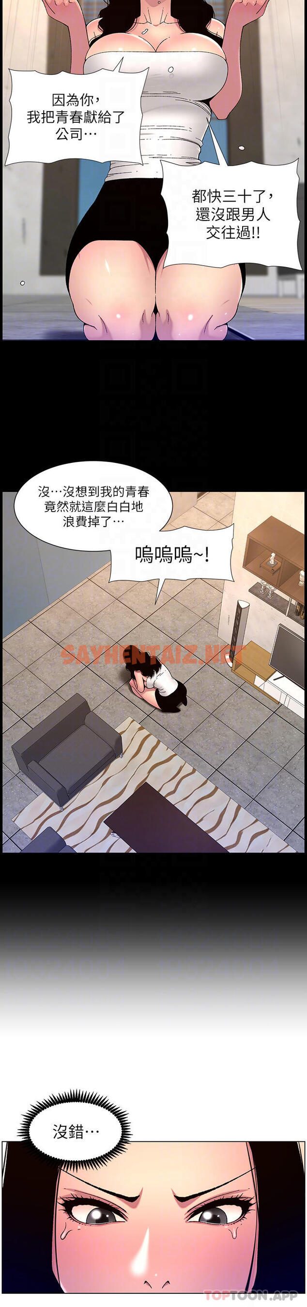 查看漫画帝王App - 第64話-我可以當妳的砲友嗎 - sayhentaiz.net中的1129430图片