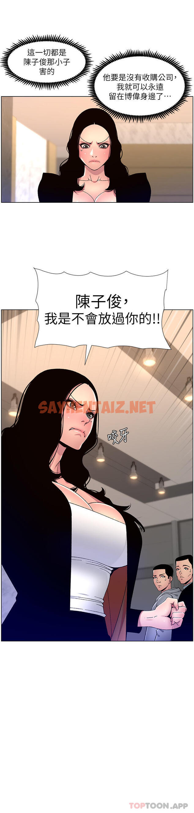 查看漫画帝王App - 第64話-我可以當妳的砲友嗎 - sayhentaiz.net中的1129431图片