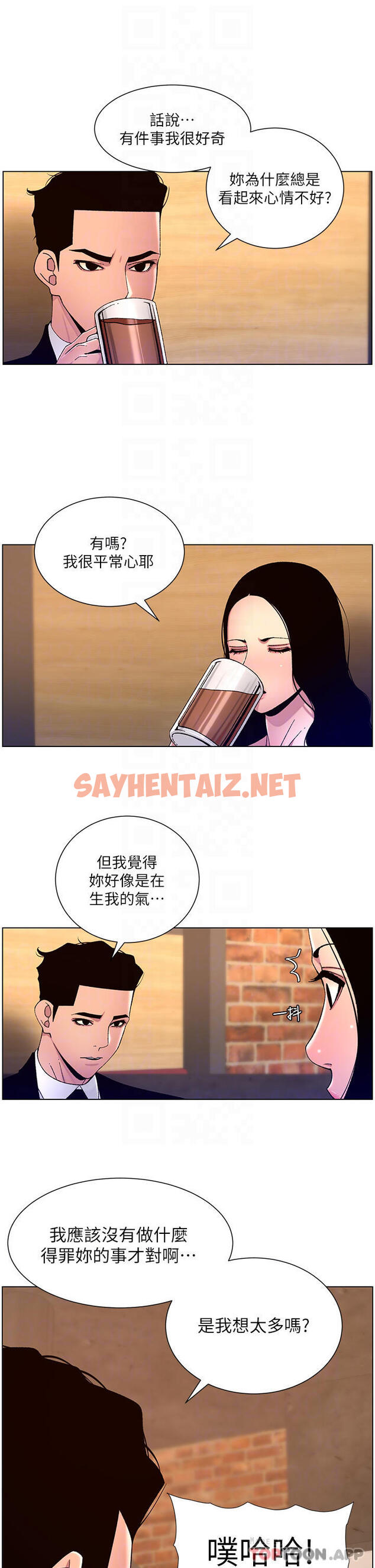 查看漫画帝王App - 第64話-我可以當妳的砲友嗎 - sayhentaiz.net中的1129434图片