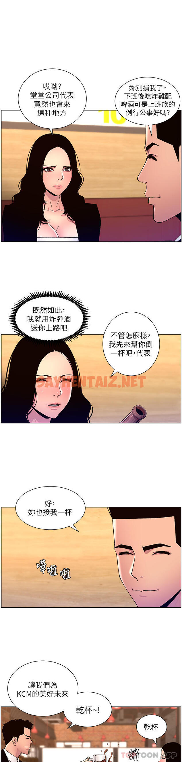 查看漫画帝王App - 第65話-破處的真熙 - sayhentaiz.net中的1136251图片