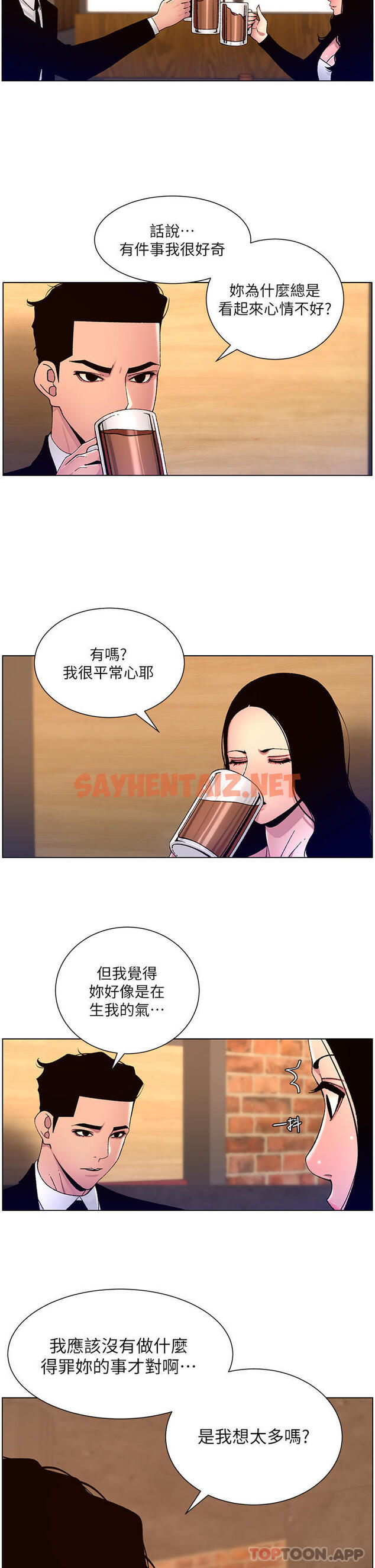 查看漫画帝王App - 第65話-破處的真熙 - sayhentaiz.net中的1136252图片