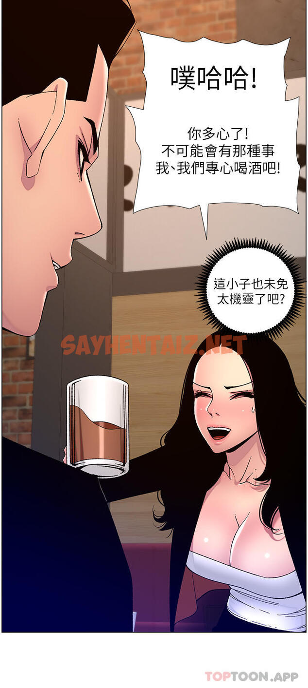 查看漫画帝王App - 第65話-破處的真熙 - sayhentaiz.net中的1136253图片