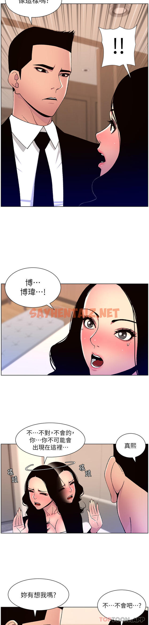 查看漫画帝王App - 第65話-破處的真熙 - sayhentaiz.net中的1136261图片