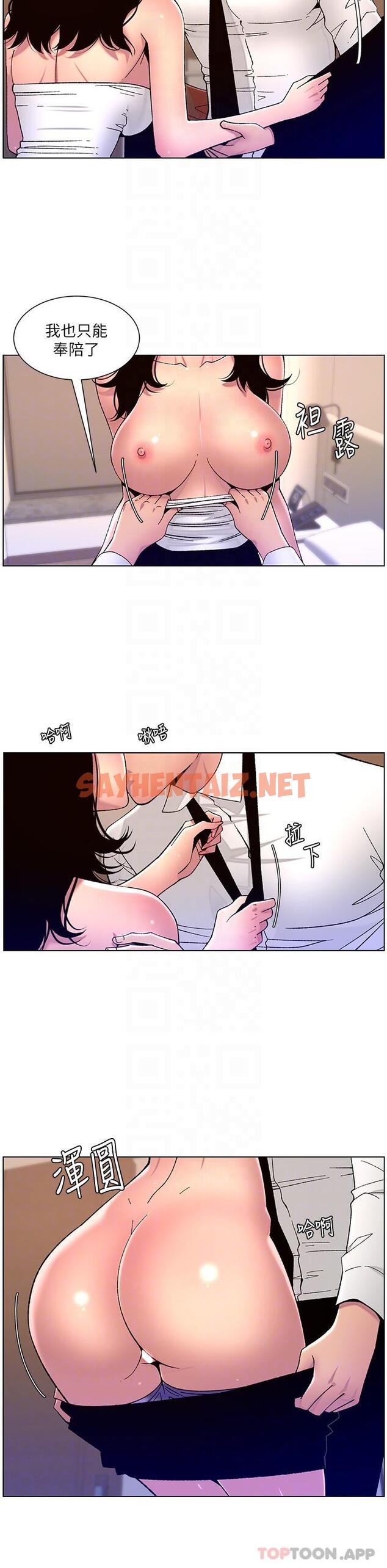 查看漫画帝王App - 第65話-破處的真熙 - sayhentaiz.net中的1136264图片