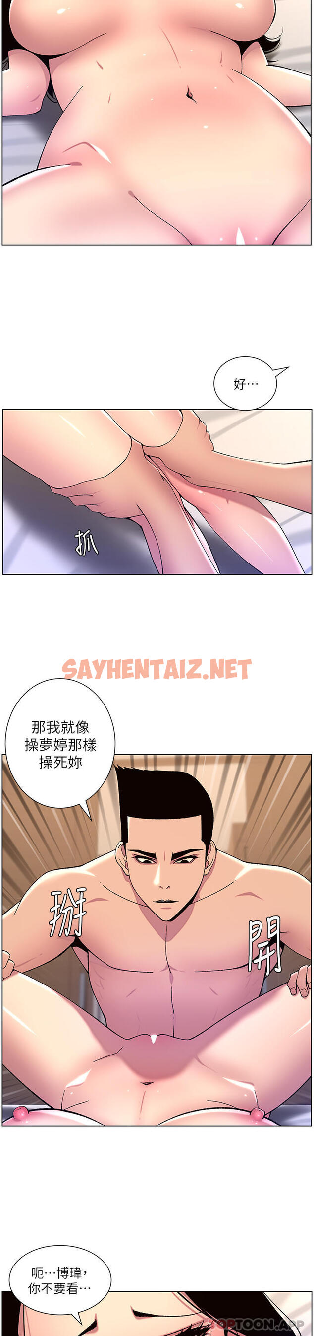 查看漫画帝王App - 第65話-破處的真熙 - sayhentaiz.net中的1136267图片