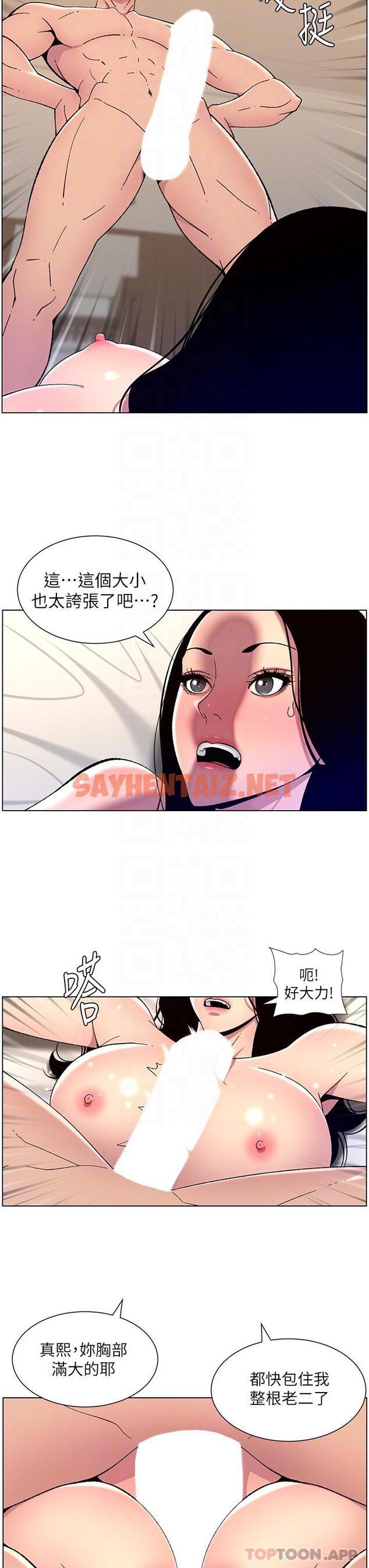 查看漫画帝王App - 第65話-破處的真熙 - sayhentaiz.net中的1136272图片