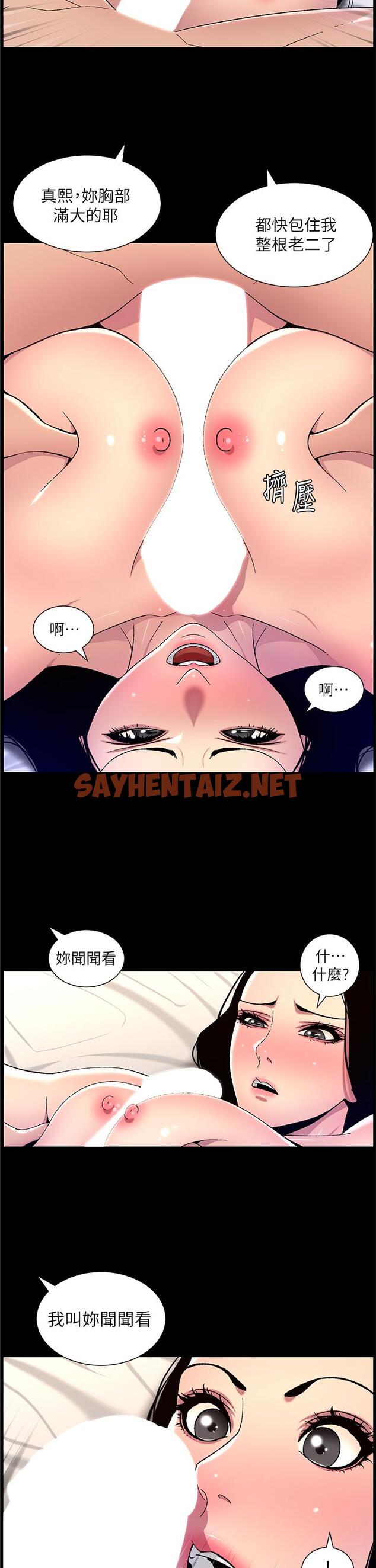 查看漫画帝王App - 第66話-真熙的Ｑ彈名器 - sayhentaiz.net中的1145860图片