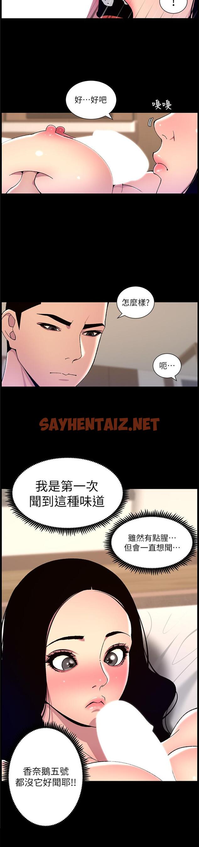 查看漫画帝王App - 第66話-真熙的Ｑ彈名器 - sayhentaiz.net中的1145861图片