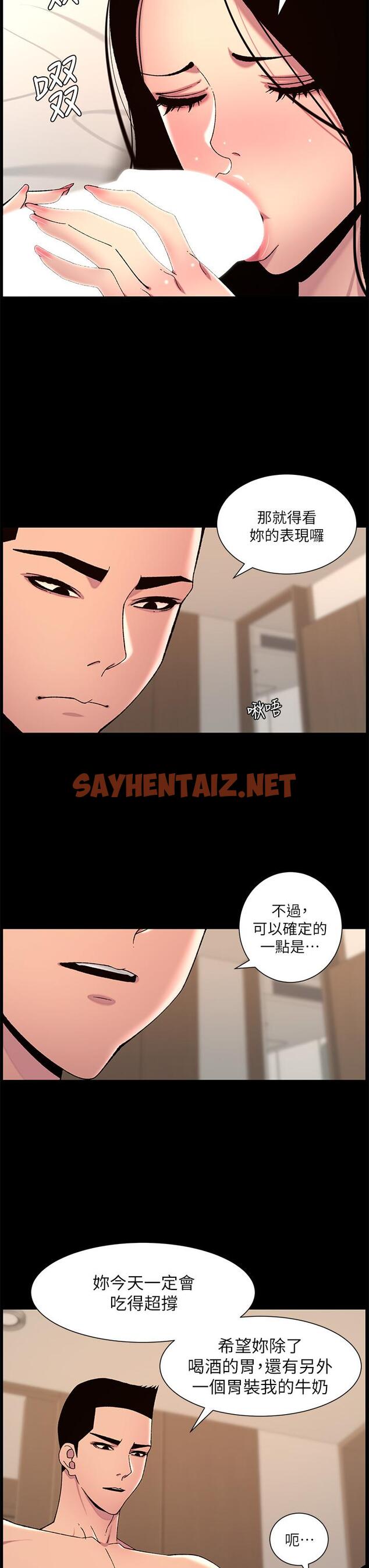 查看漫画帝王App - 第66話-真熙的Ｑ彈名器 - sayhentaiz.net中的1145865图片