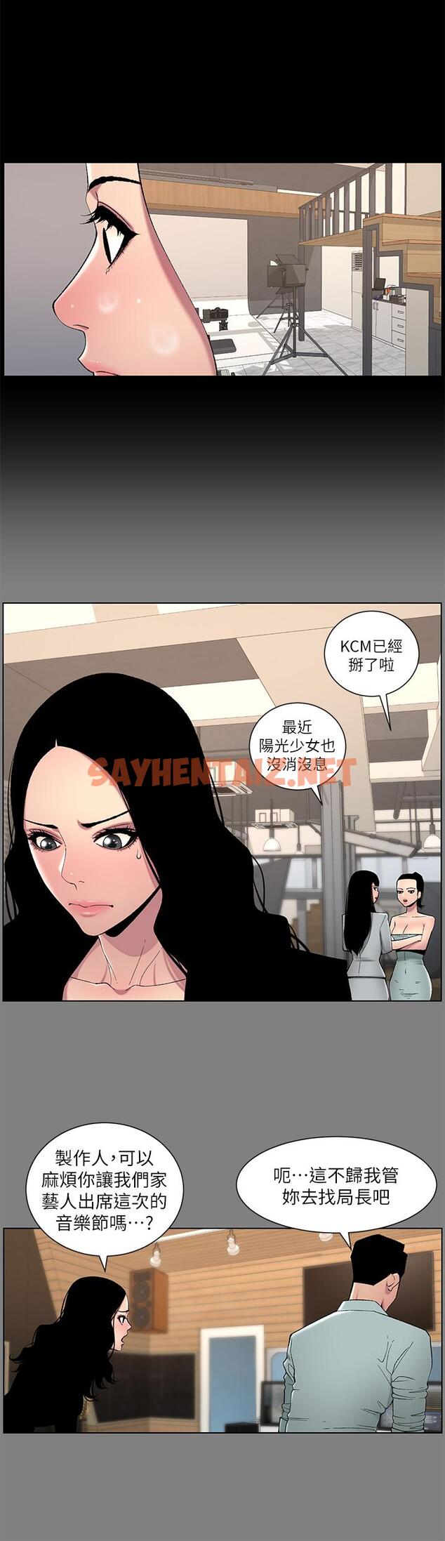 查看漫画帝王App - 第66話-真熙的Ｑ彈名器 - sayhentaiz.net中的1145877图片