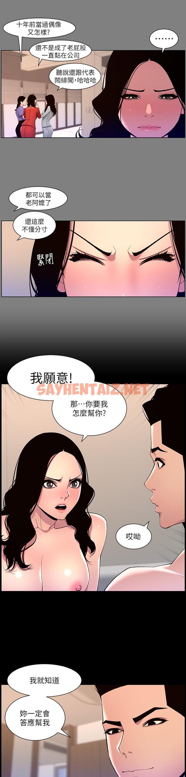 查看漫画帝王App - 第66話-真熙的Ｑ彈名器 - sayhentaiz.net中的1145878图片