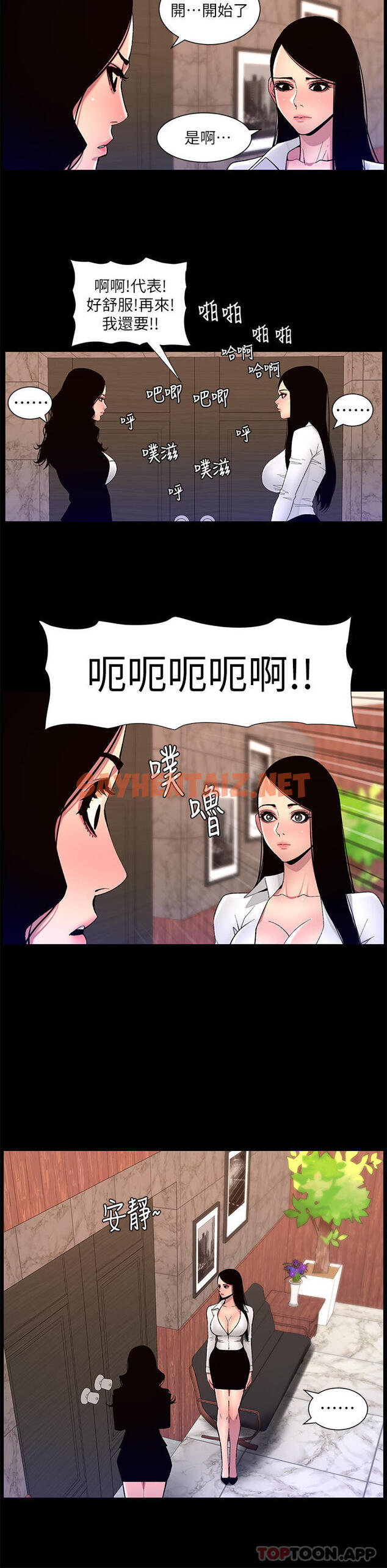 查看漫画帝王App - 第67話-中計的小綿羊們 - sayhentaiz.net中的1151068图片